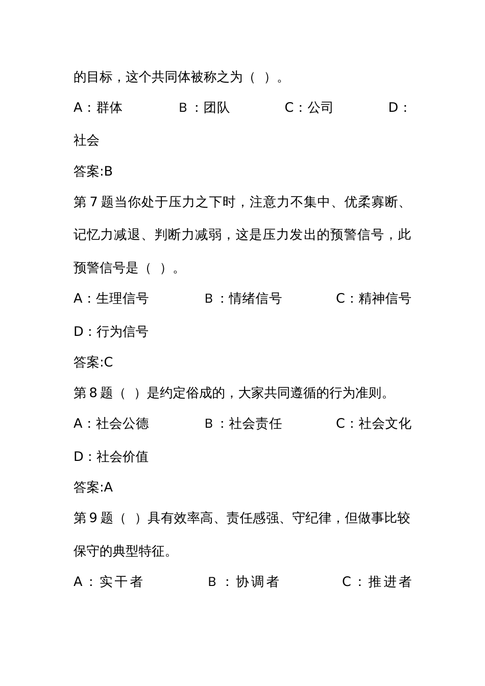 起重装卸机械操作工叉车司机赛项赛项职业技术考试竞赛理论题库_第3页