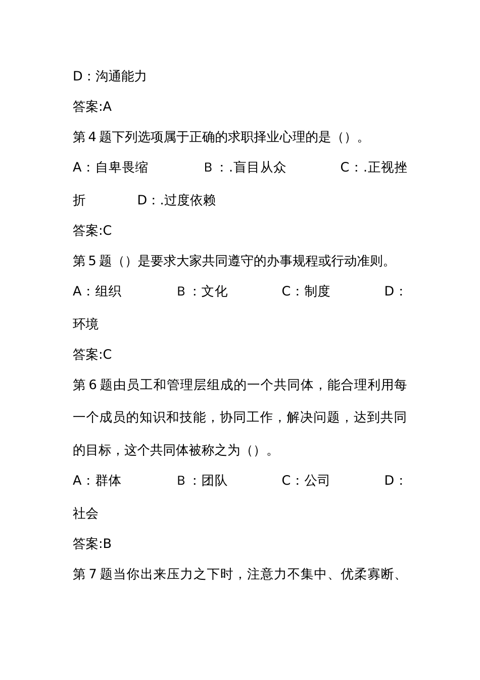 电工赛项职业技术考试竞赛理论题库_第2页