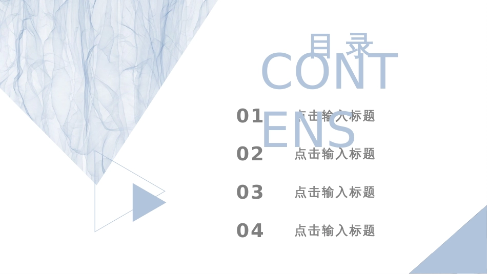 工作汇报PPT模板一_第2页