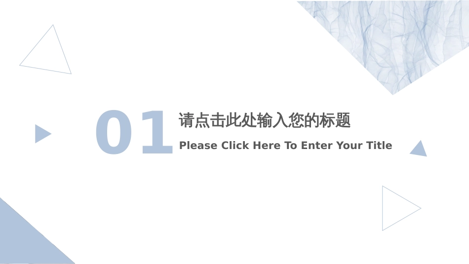 工作汇报PPT模板一_第3页