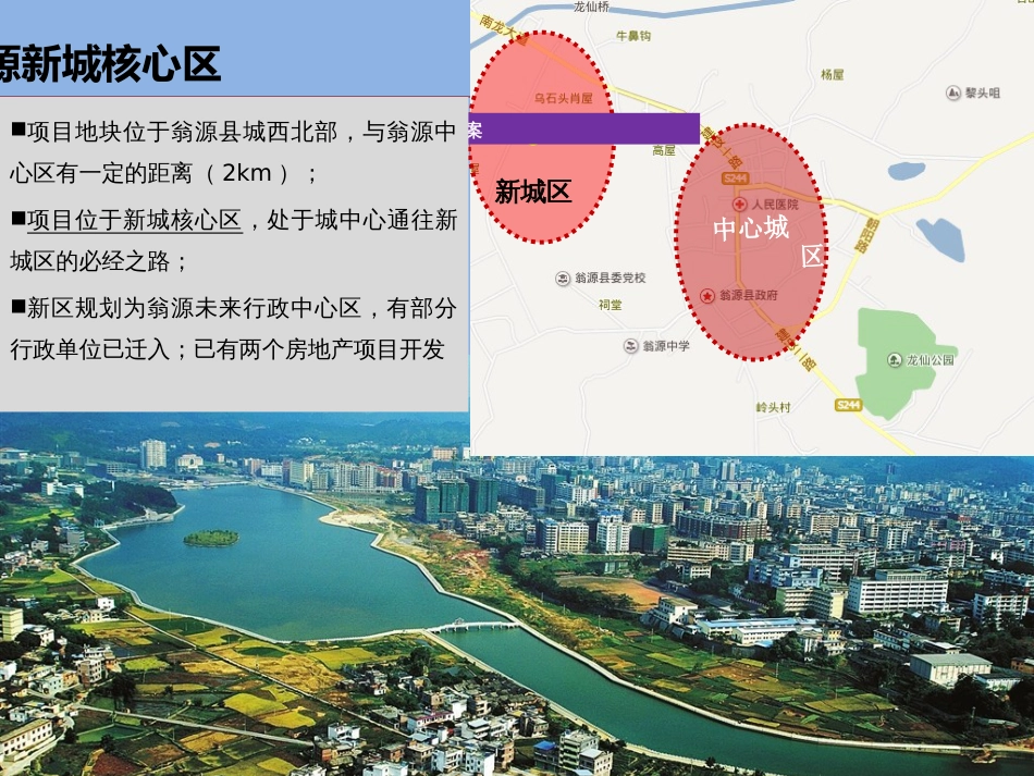 广东某房地产市场分析暨龙湖地块项目定位报告76p共77页_第3页