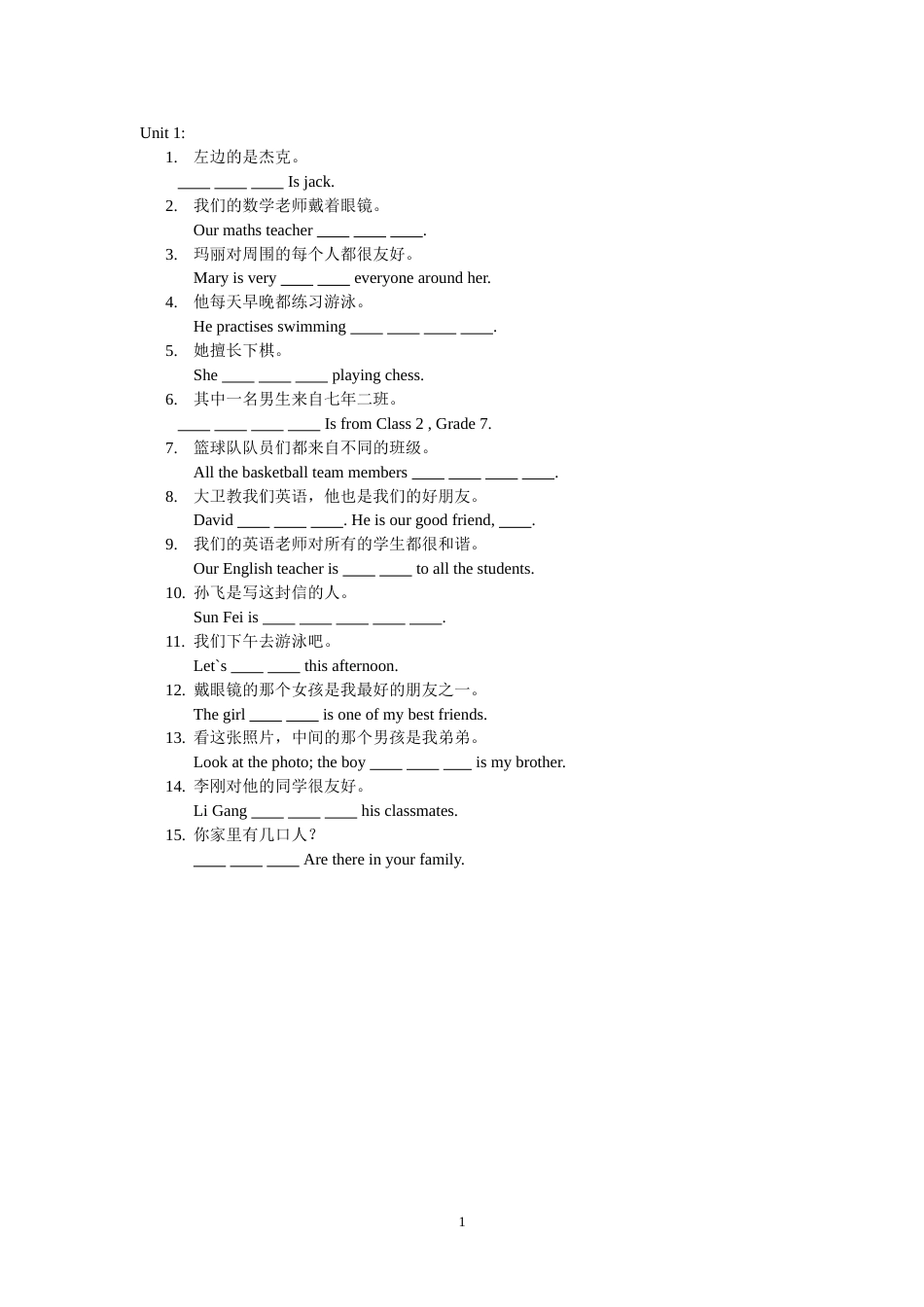 广州(牛津)七年级英语上期末复习完成句子_第1页
