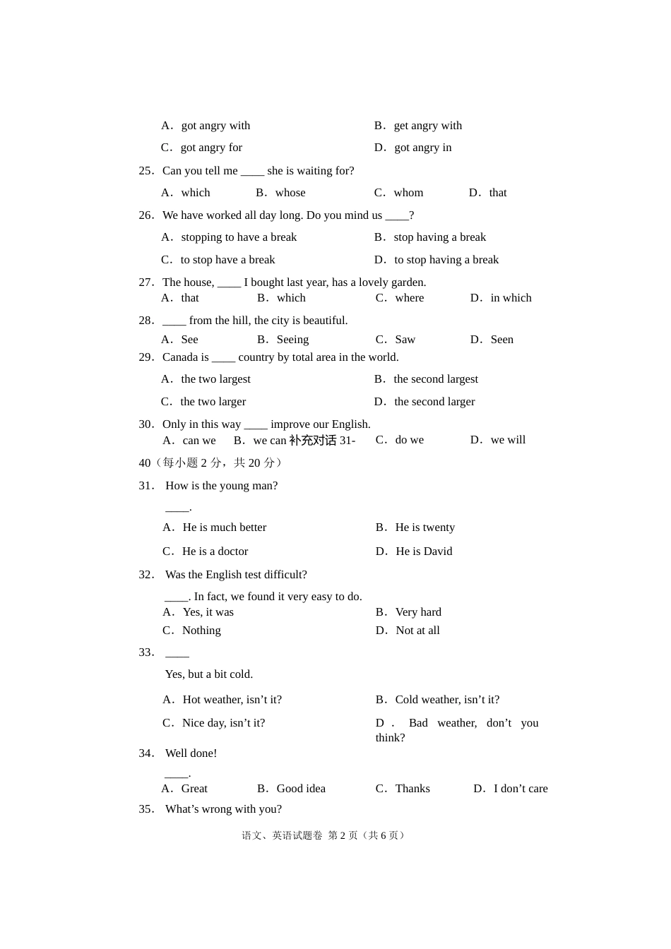 河南省高考对口升学英语试卷_第2页