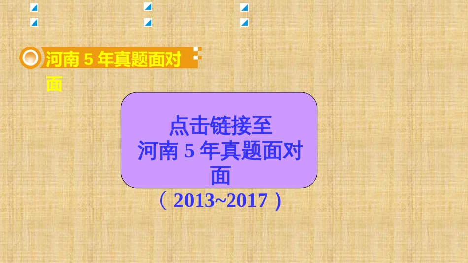 河南中考最新记叙文阅读_第2页