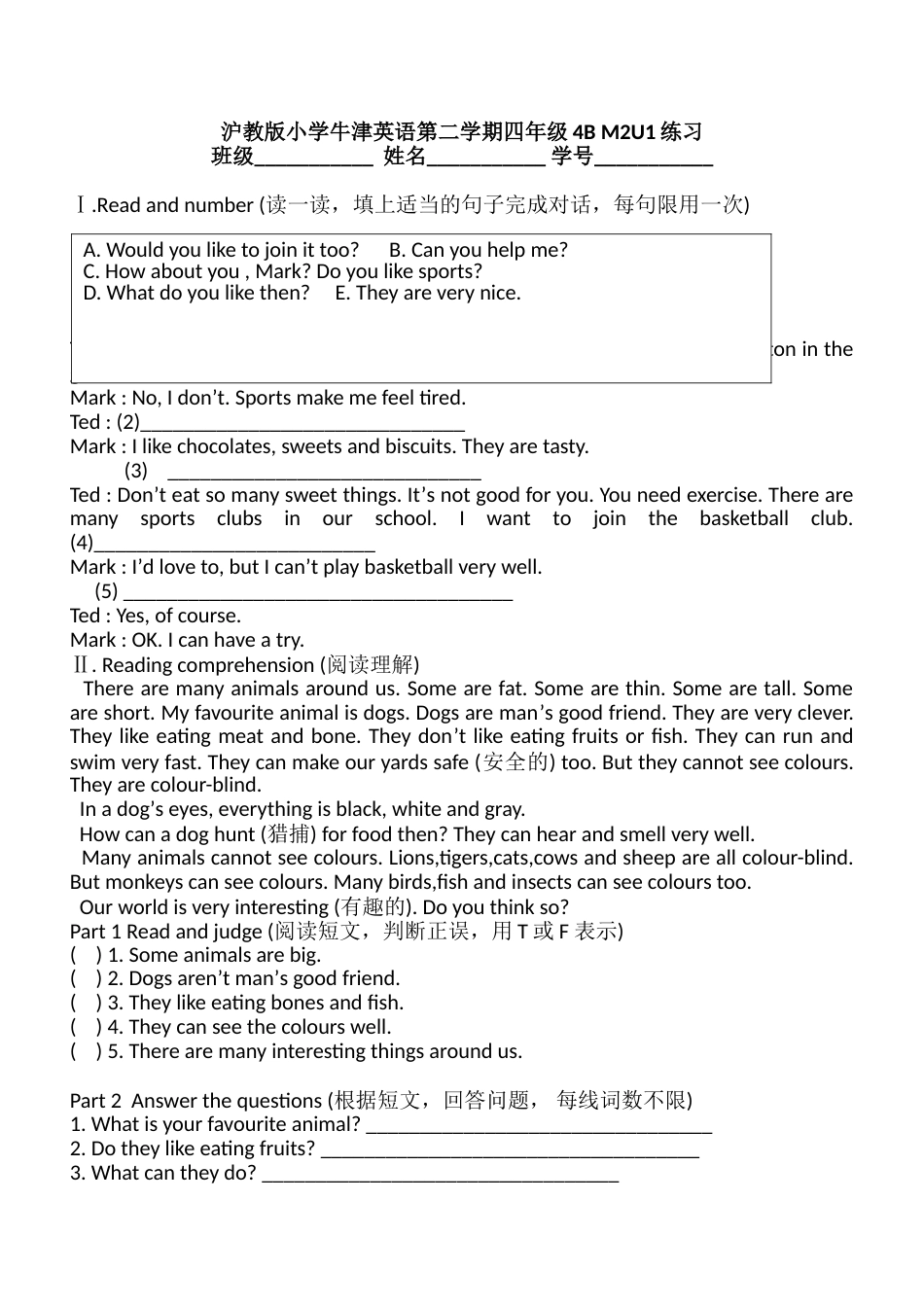 沪教版小学牛津英语第二学期四年级4BM2U1练习(附答案)_第1页