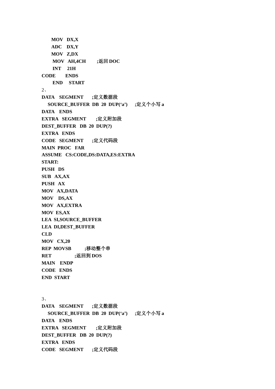 汇编语言实验报告一_第2页