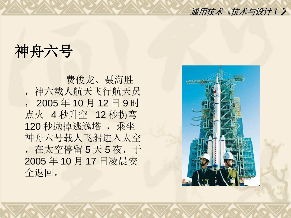 技术试验及其方法[25页]_第3页
