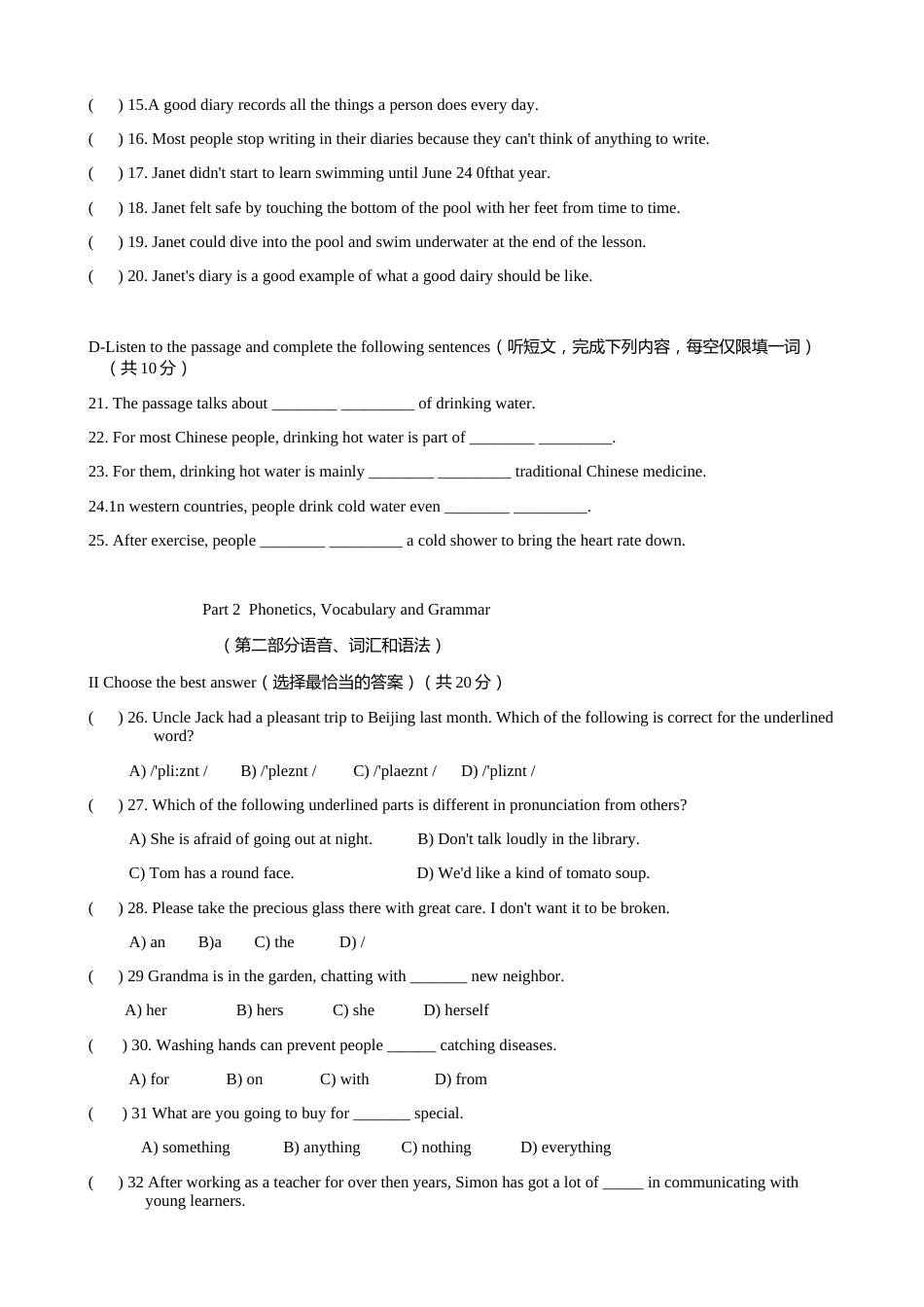精编初中英语教学与评估(七)_第2页