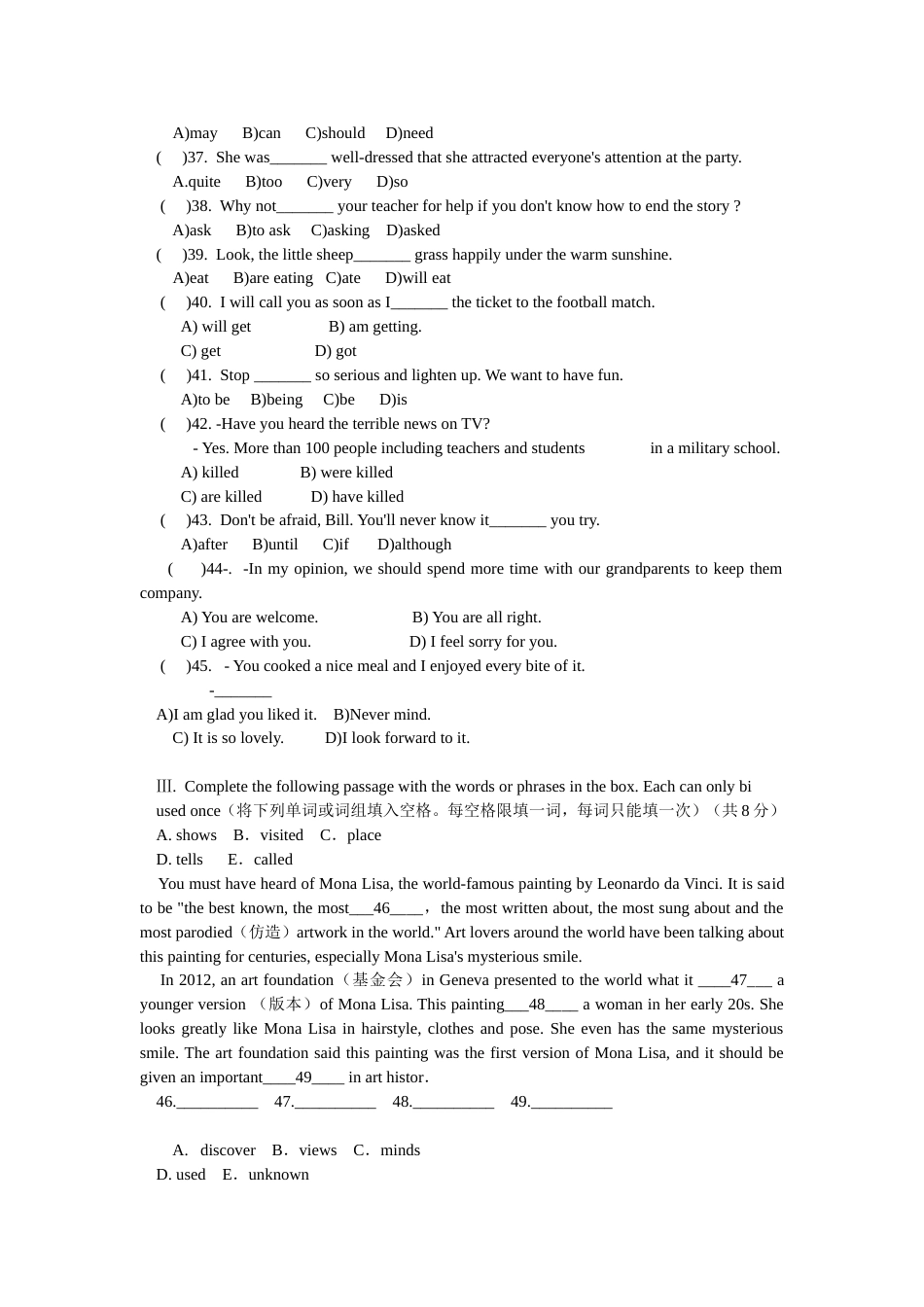 精编初中英语教学与评估(四)_第3页