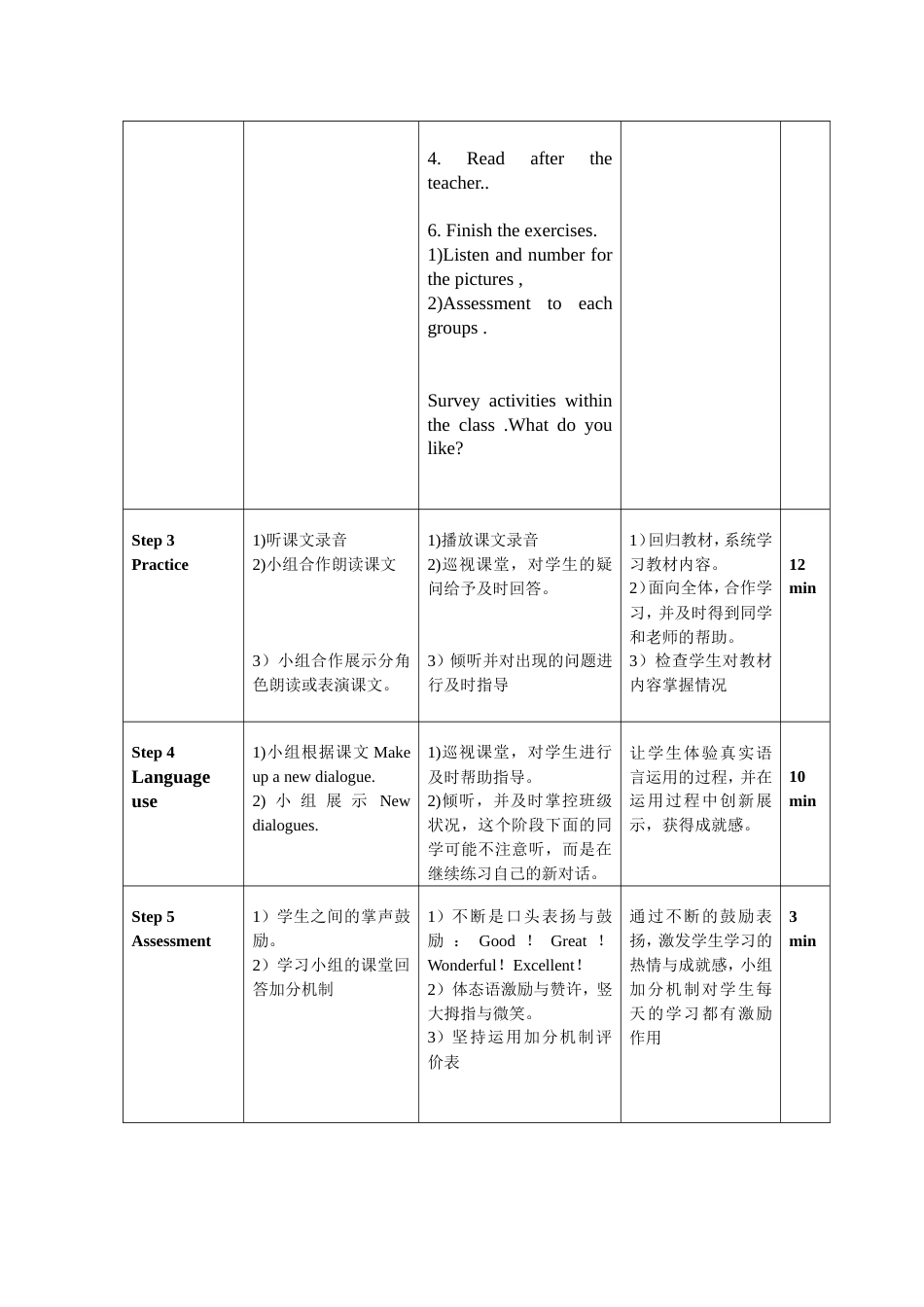 精通版三年级英语下册教案_第3页