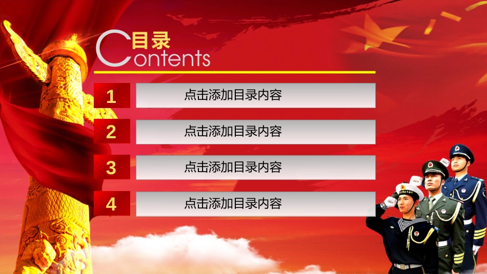 军人军事强军梦大气简单实用红色风通用动态PPT模板素材方案_第3页