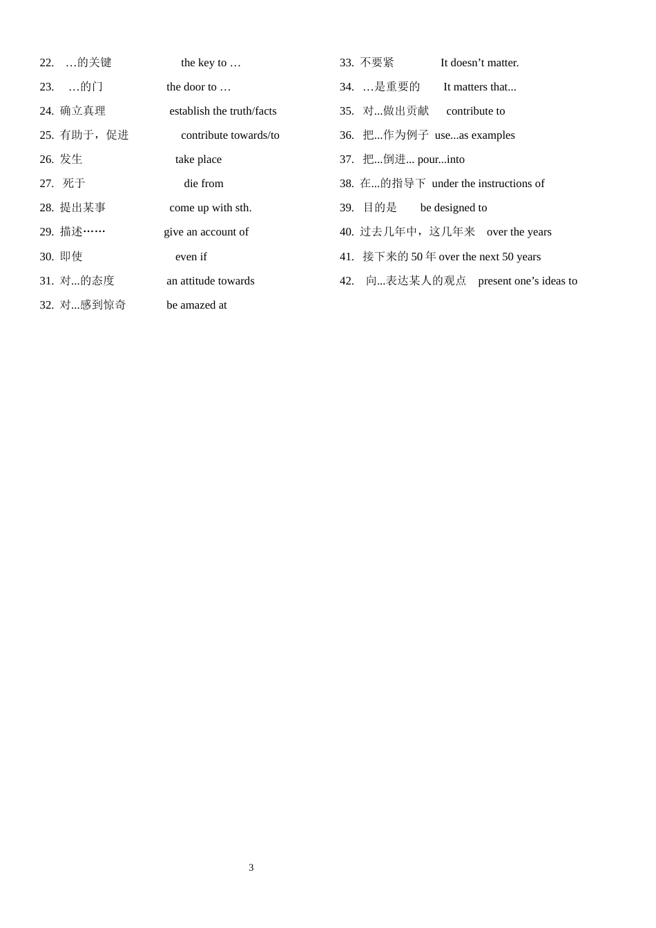 高一下学期期末英语重点词组复习试题_第3页