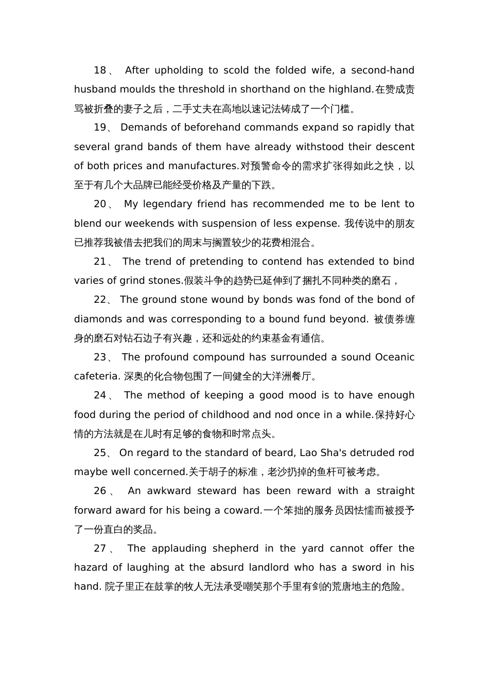 考研英语100句包含全部常用词汇_第3页