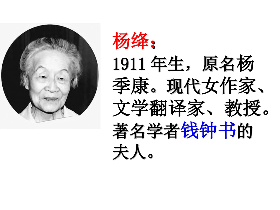老王ppt优秀课件[68页]_第3页