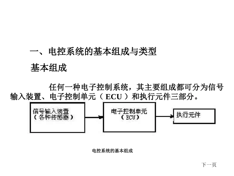 冷却液温度传感器[12页]_第2页