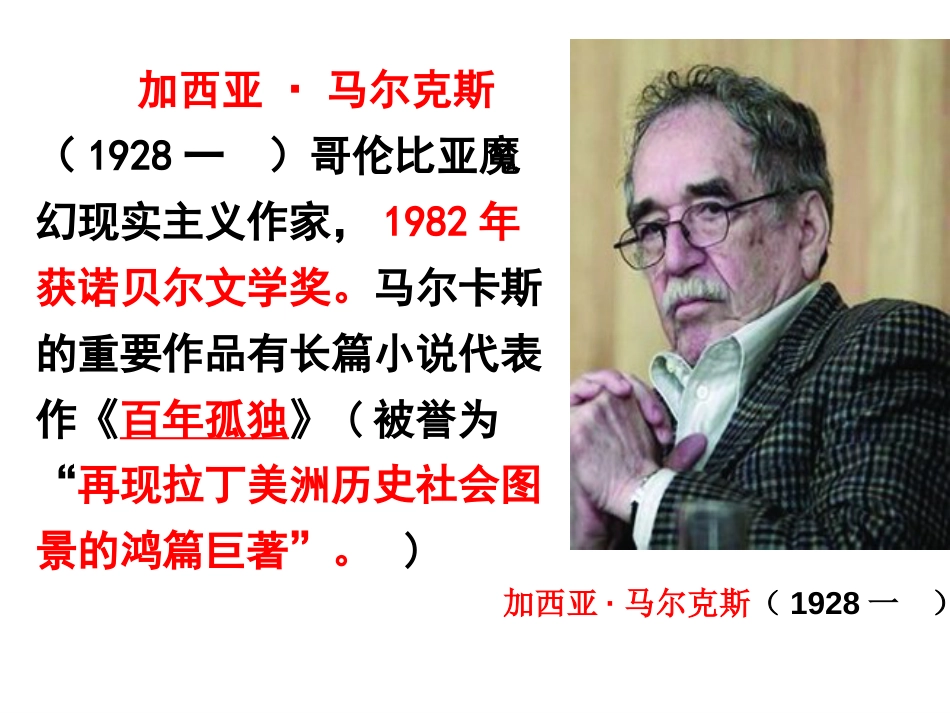 礼拜二午睡时刻精品课件_第2页
