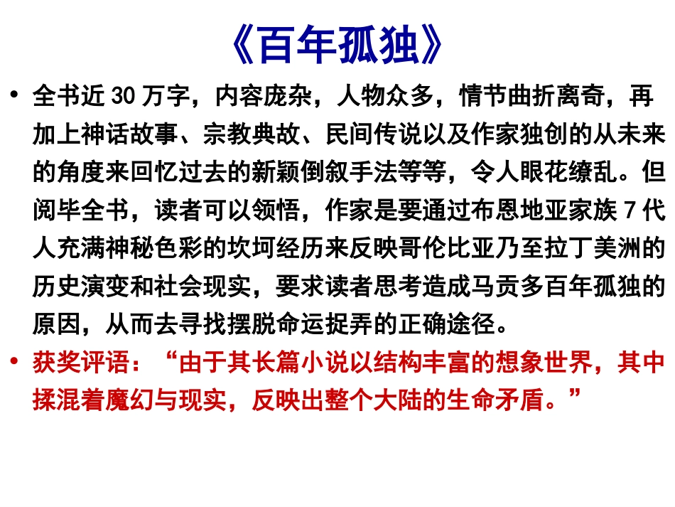 礼拜二午睡时刻精品课件_第3页