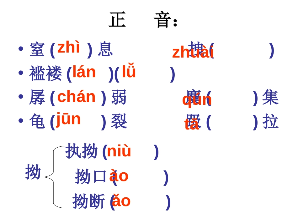 礼拜二午睡时刻课件[35页]_第1页