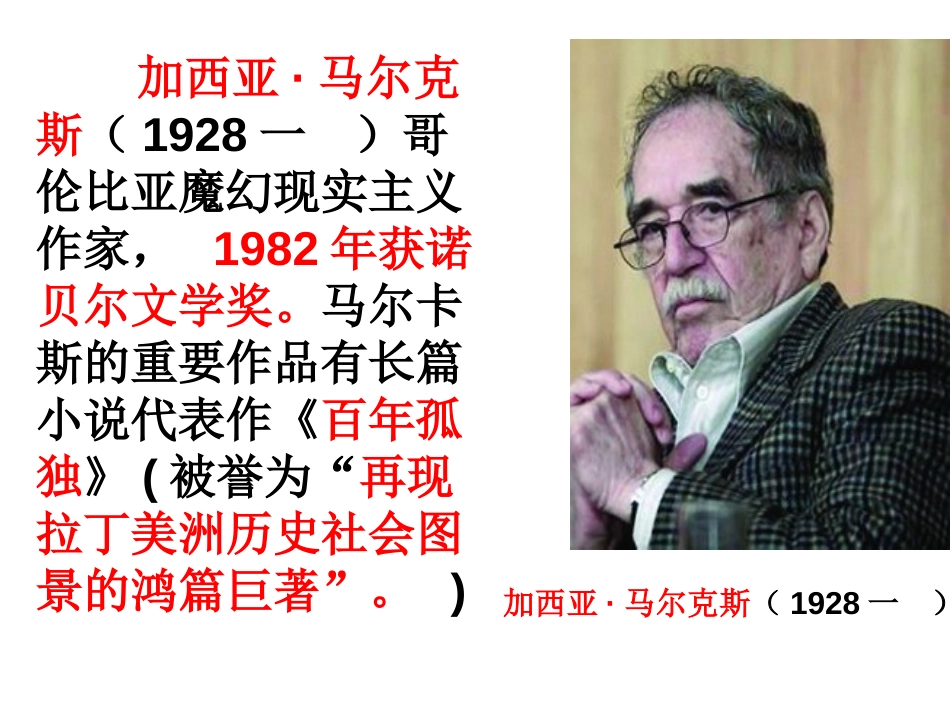 礼拜二午睡时刻课件[35页]_第3页
