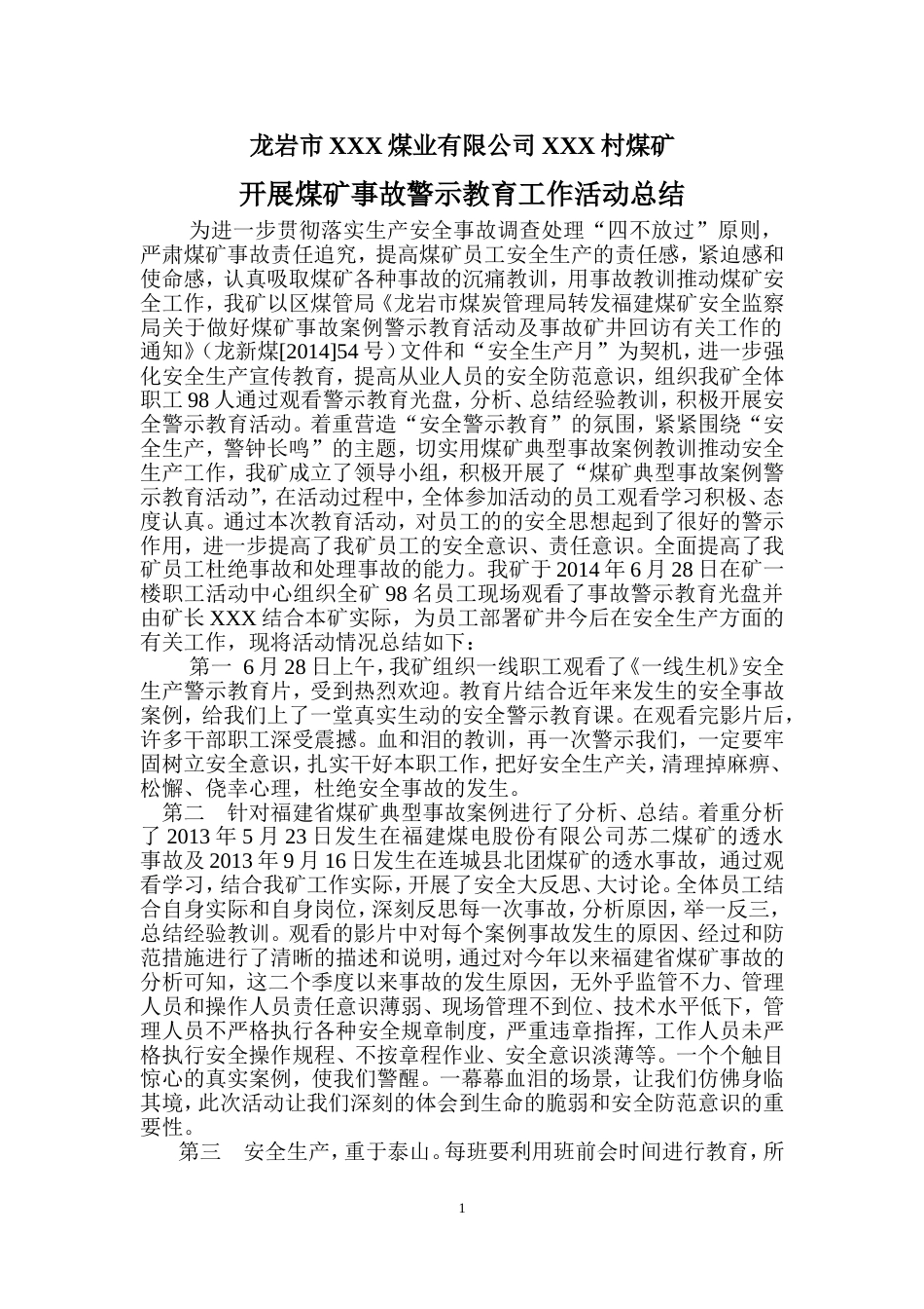 煤矿事故案例警示教育活动总结_第2页