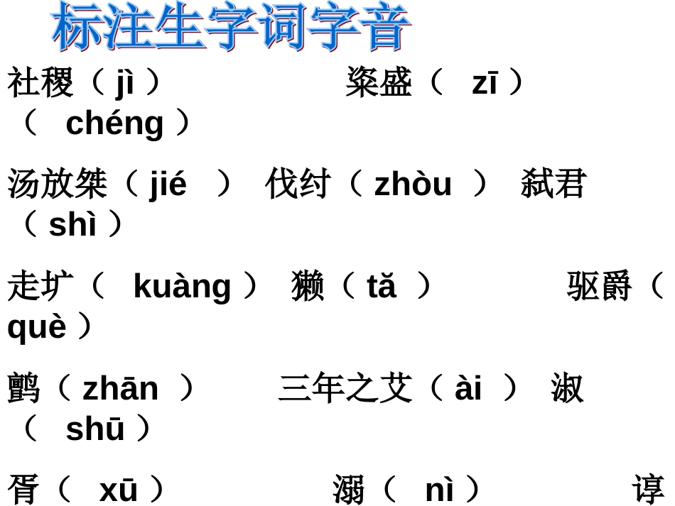 民为贵(经典教案)[42页]_第3页