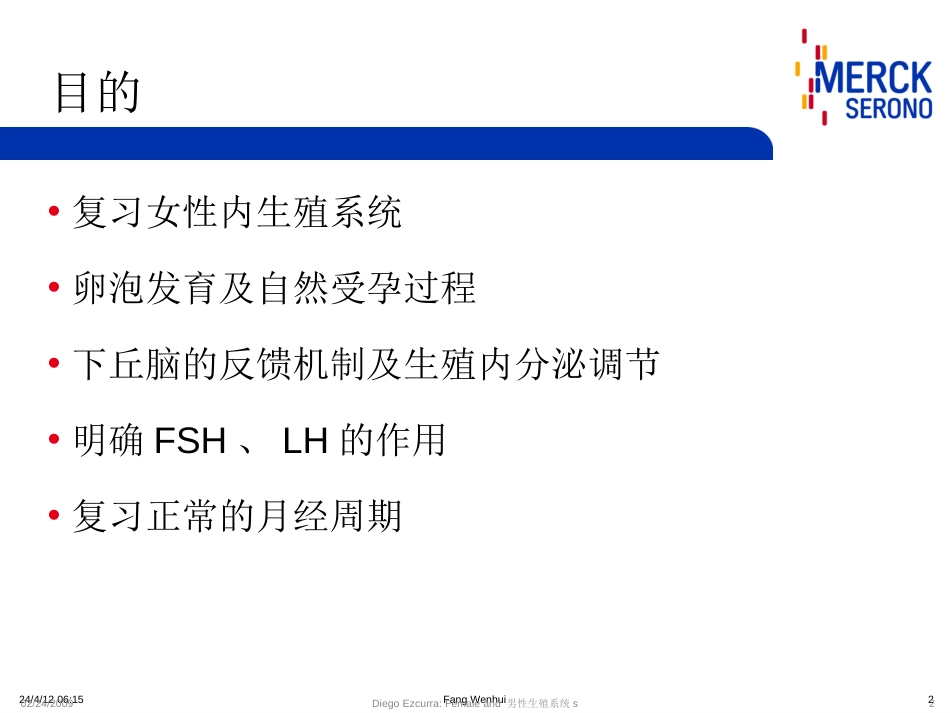 默克解剖及生殖内分泌基础[124页]_第2页