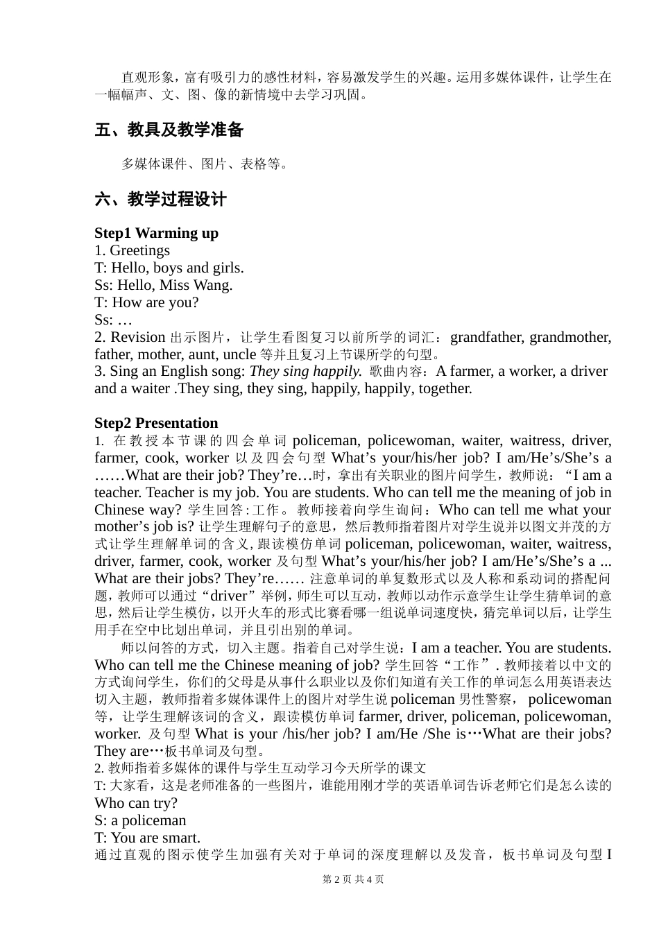 牛津小学英语4BUnit3Whatisyourjob_第2页