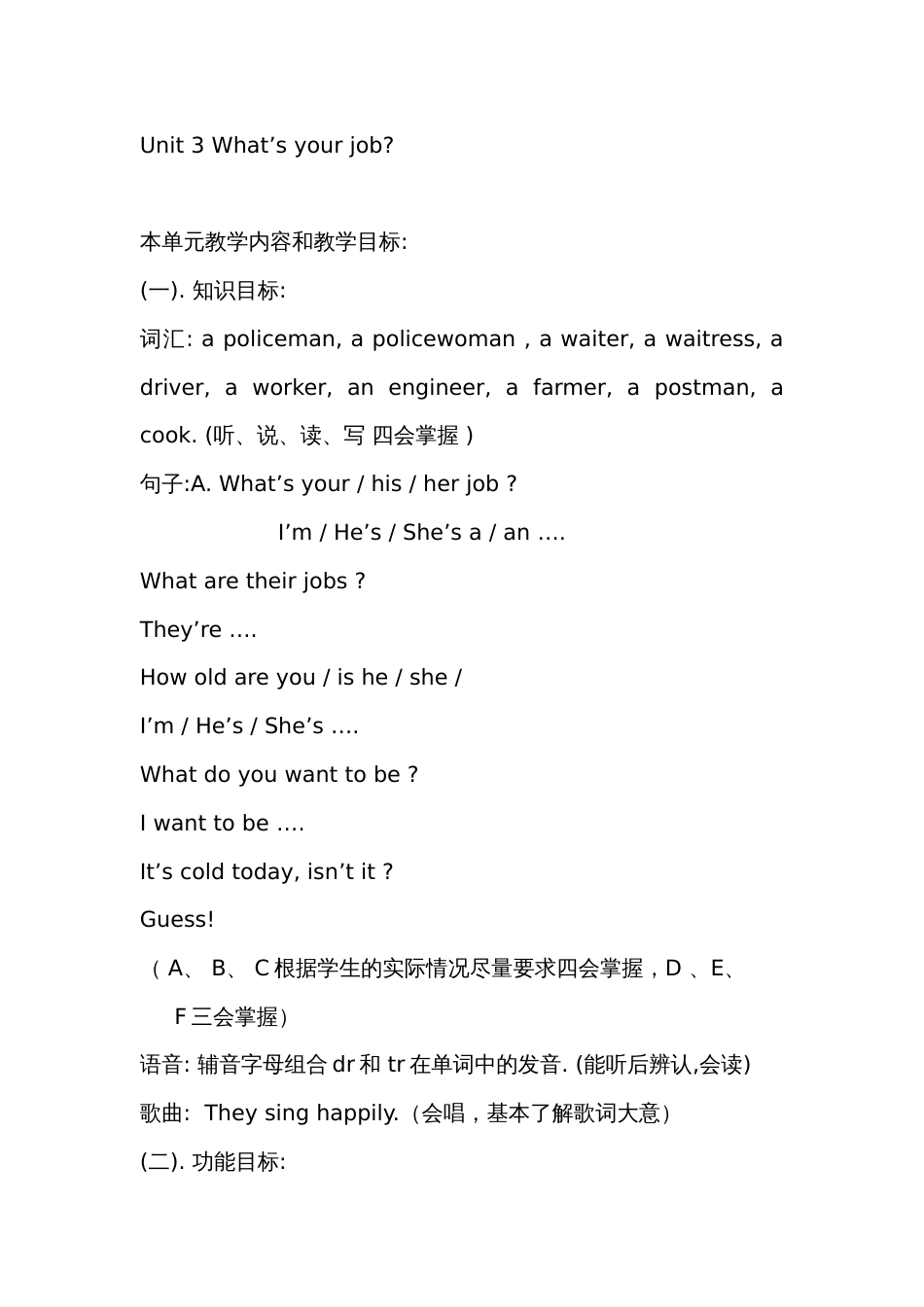 牛津小学英语4Bunit3教案[12页]_第1页