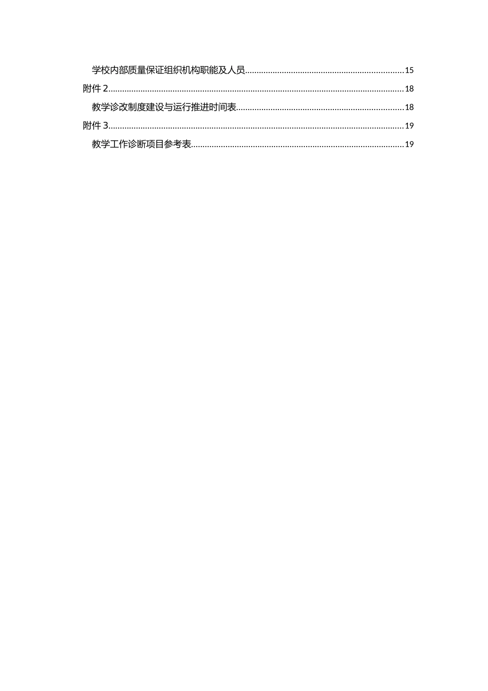 攀枝花商贸电子职业技术学校[25页]_第3页