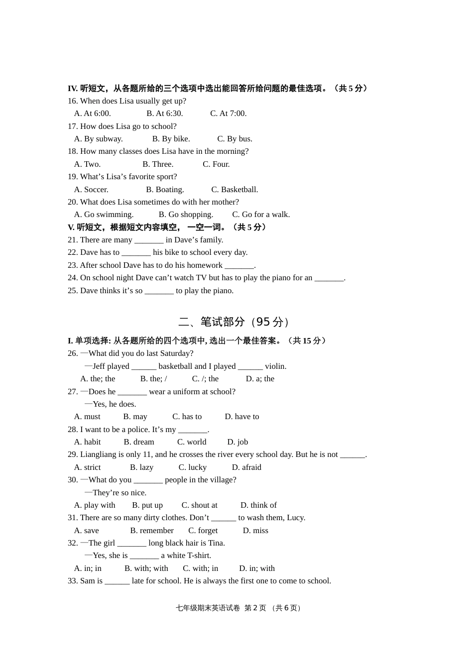七年级下英语期末试卷含答案[7页]_第2页
