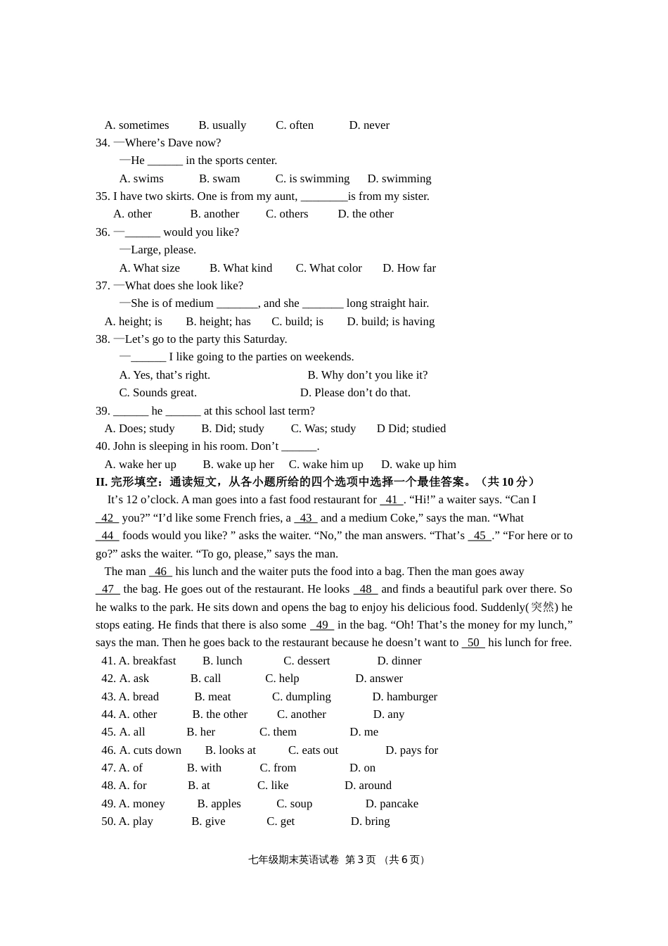 七年级下英语期末试卷含答案[7页]_第3页