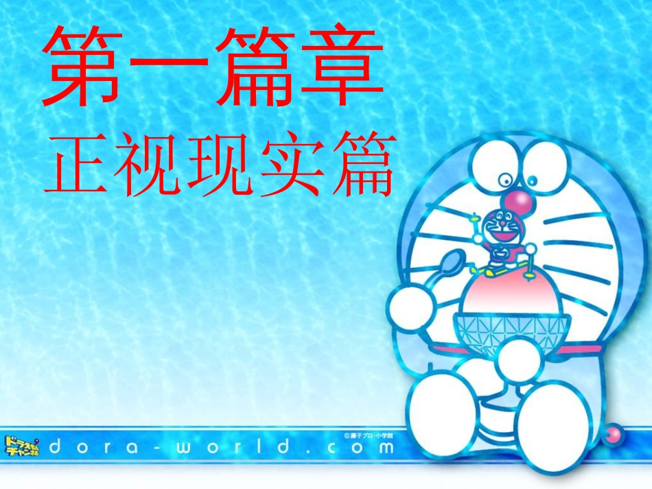期中考试总结班会[37页]_第2页