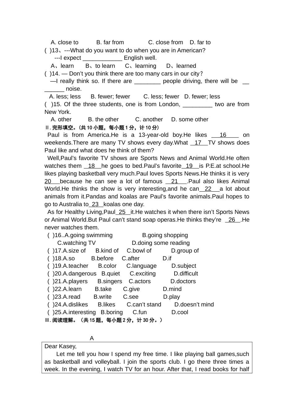 人教版八年级上英语期中测试题(含答案)_第2页