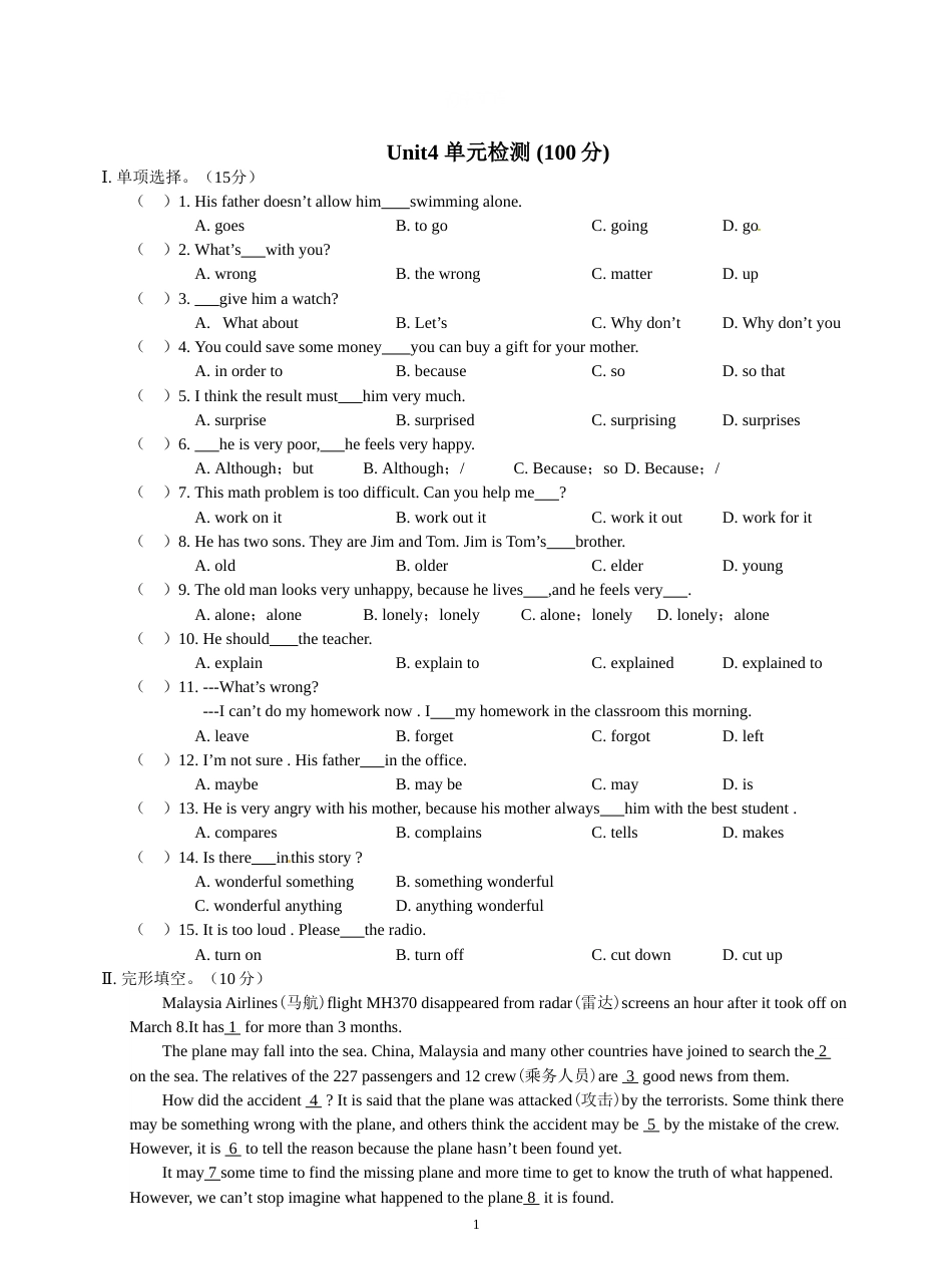 人教版八年级下册英语Unit4单元检测试题[7页]_第1页