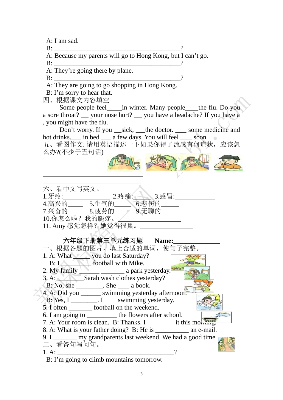 人教版六年级英语下册复习题各单元[8页]_第3页