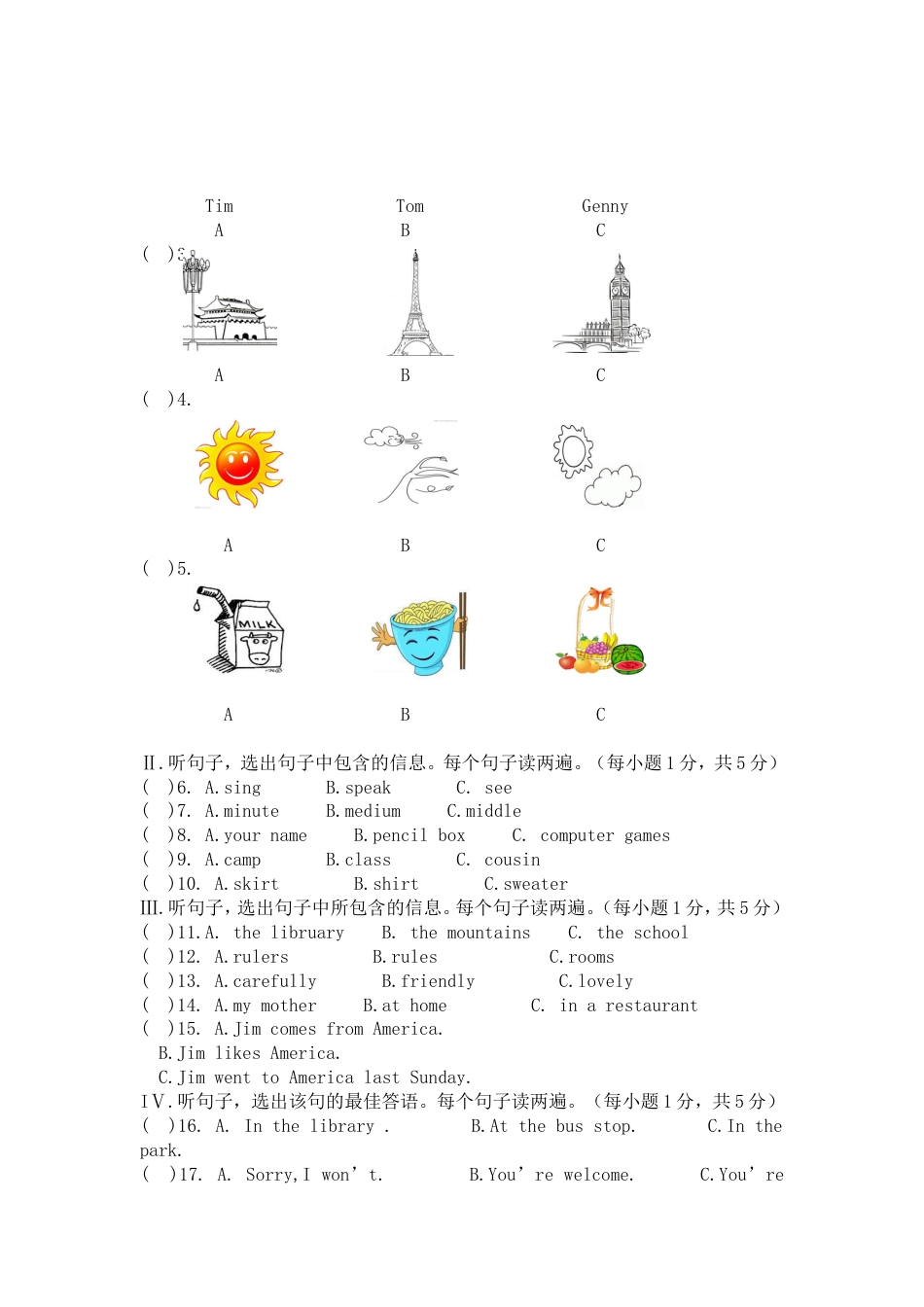 人教版七年级(下册)英语期末试题及答案(含听力)[10页]_第2页