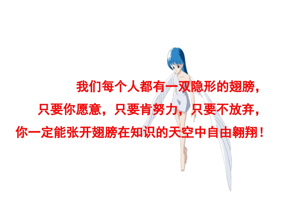 人教版七年级数学下册不等式课件[26页]_第1页