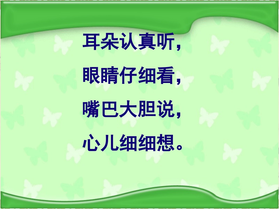 人教版四年级下册三角形整理与复习课件[100][26页]_第1页