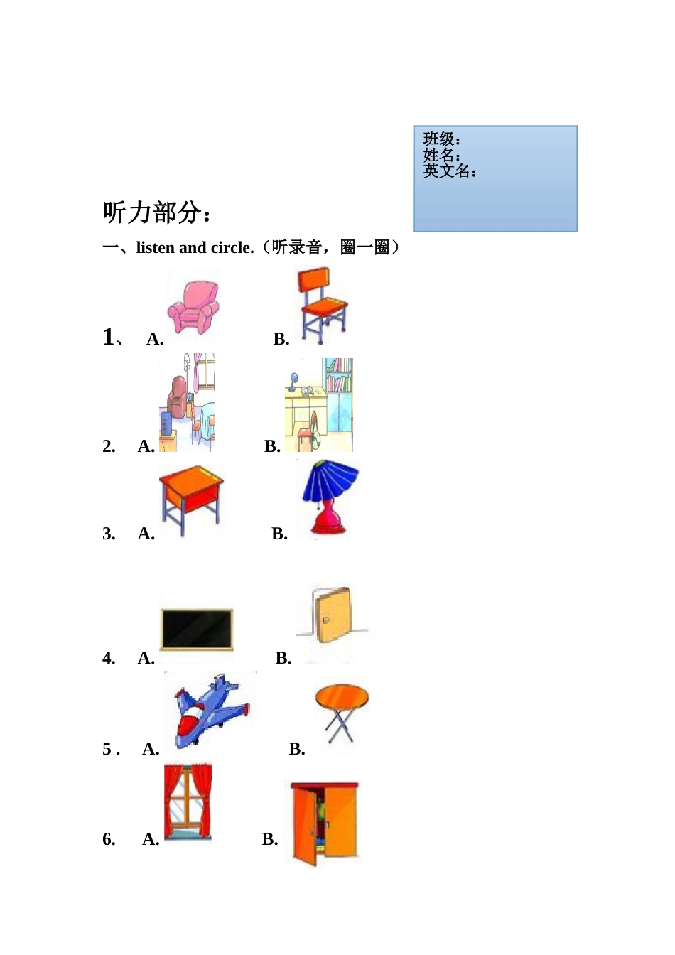 人教版新起点一年级英语下册1、2、3单元练习题[4页]_第1页