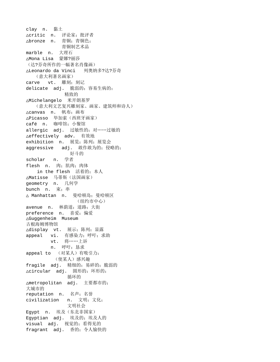 人教版英语必修六词汇[11页]_第2页