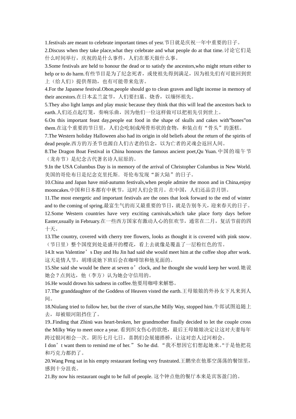 人教版英语必修三附录重点句子_第1页