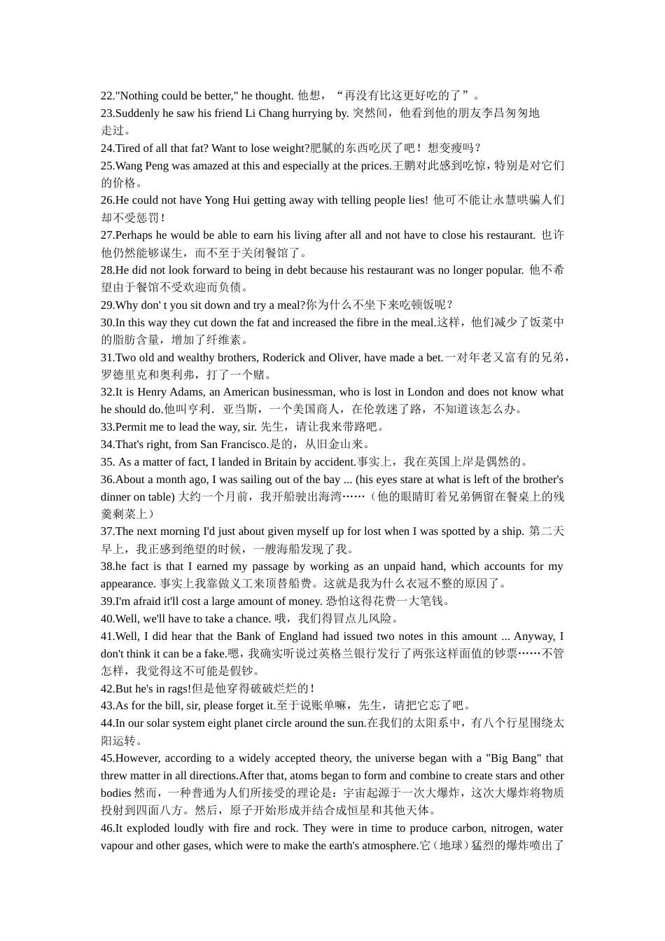 人教版英语必修三附录重点句子_第2页
