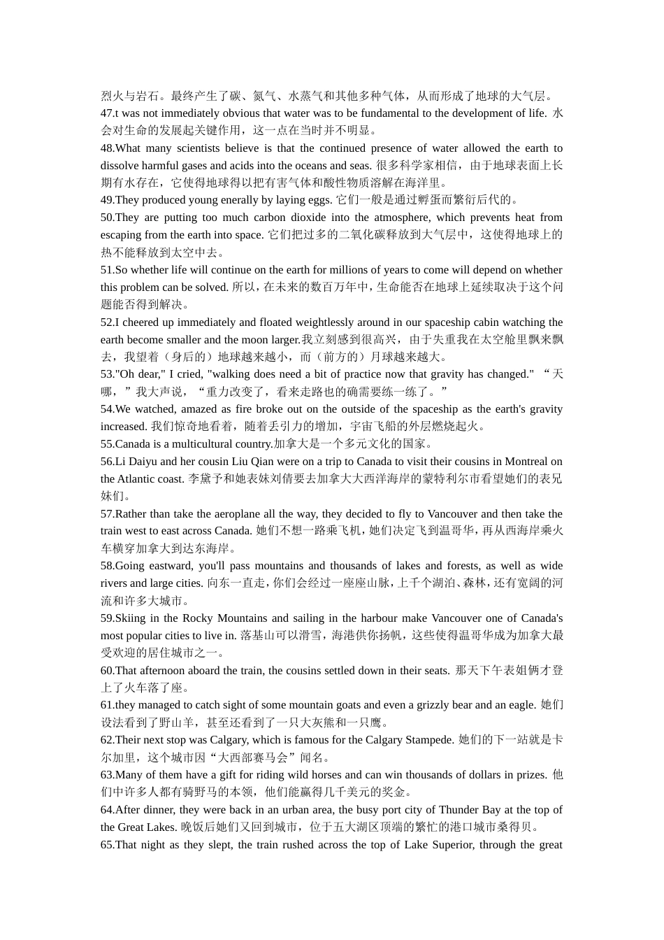 人教版英语必修三附录重点句子_第3页