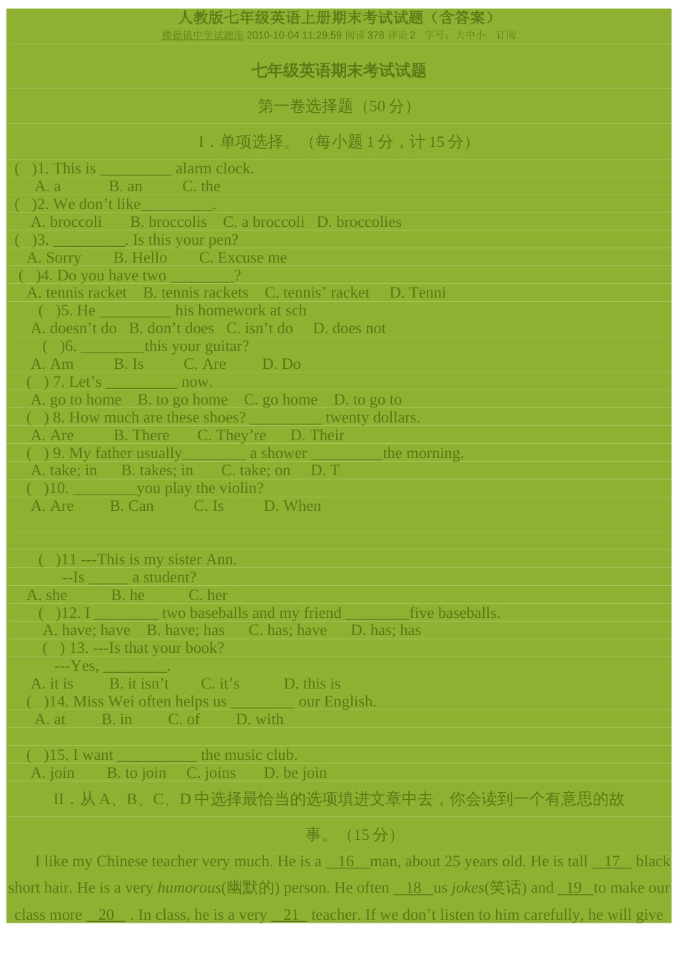 人教版英语七年级上册期末试卷[7页]_第1页