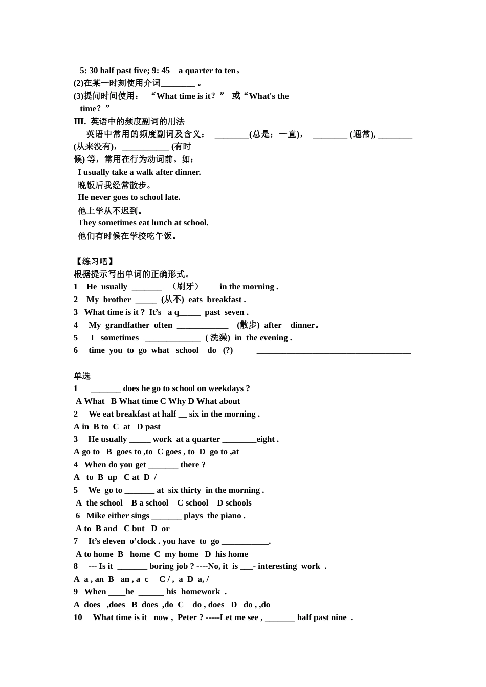 人教版英语七年级下册第二单元短语语法知识点总结_第2页