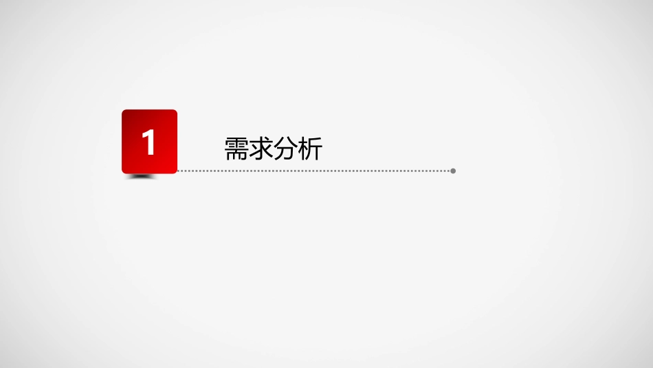 三维云办公协同OA系统产品方案v3.0_第3页