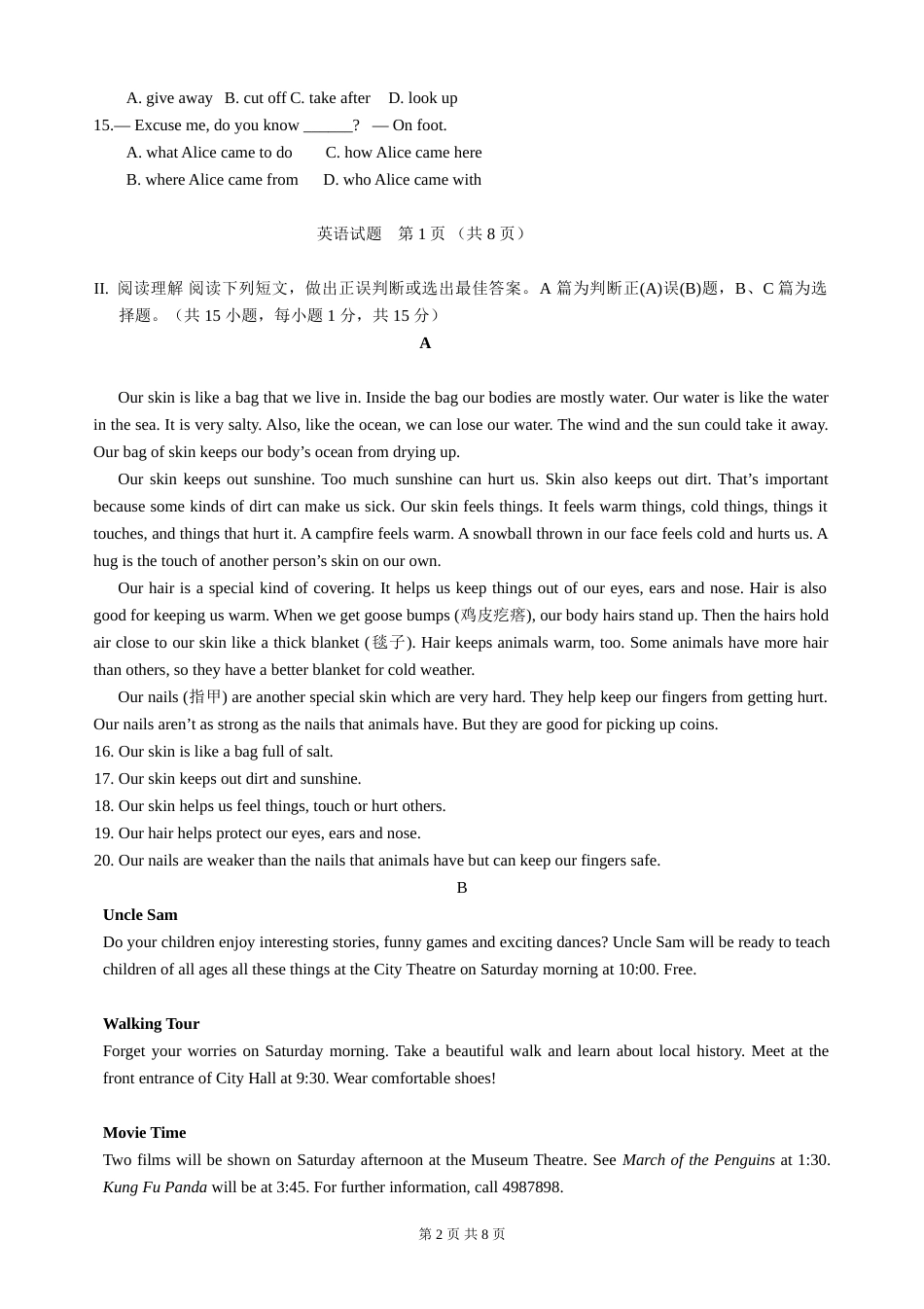 山东青岛中考英语试题及标准答案[8页]_第2页