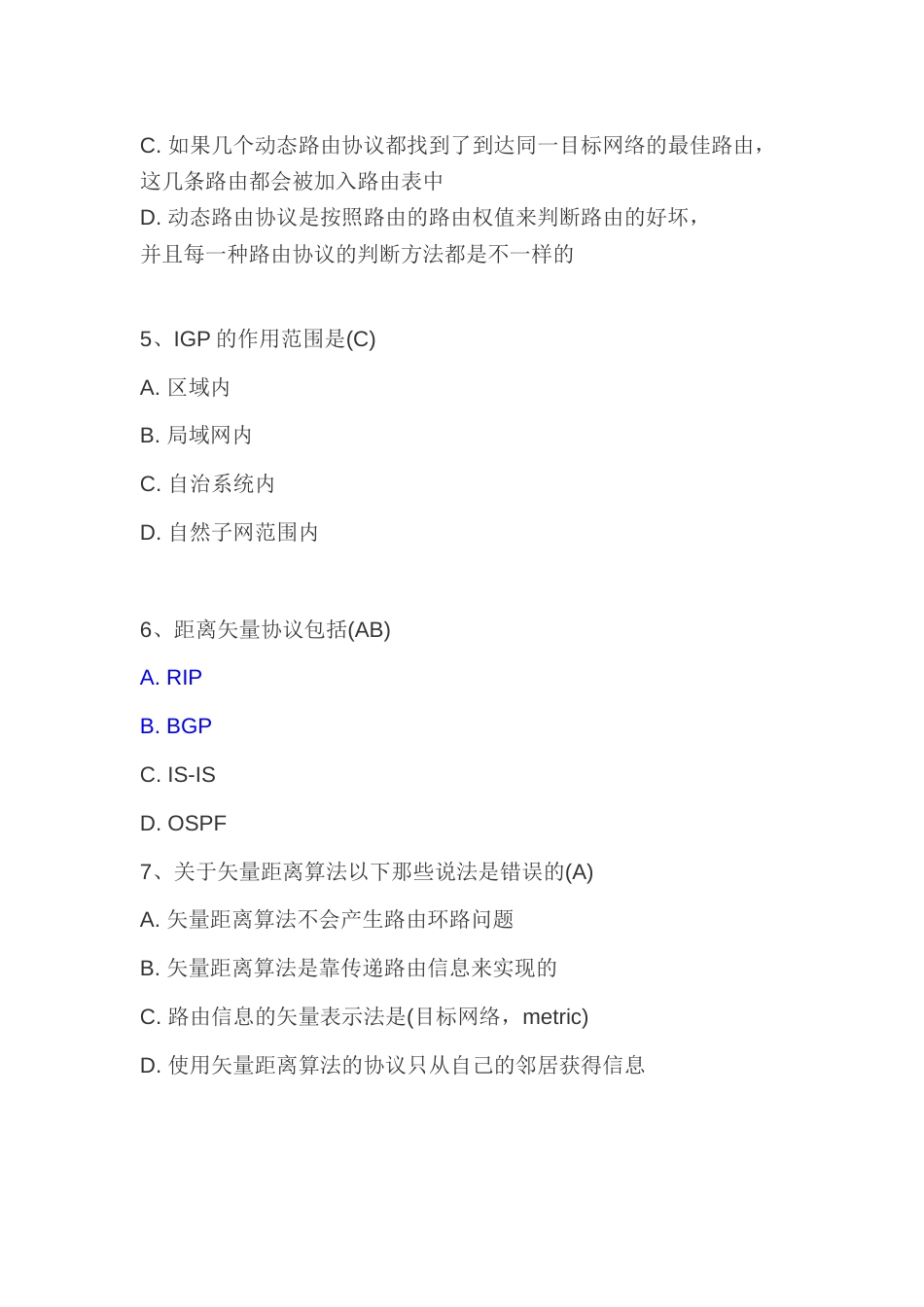 网络工程师面试题附答案_第2页