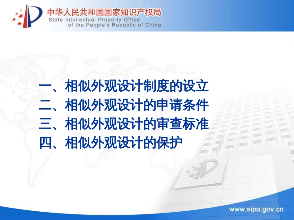 相似外观设计[29页]_第2页