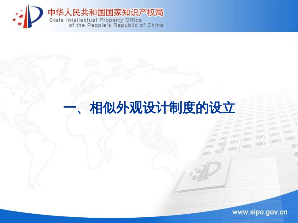 相似外观设计[29页]_第3页